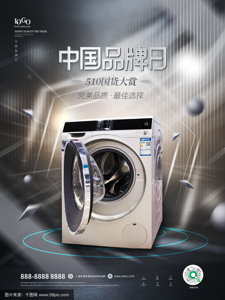 匠心傳承，國貨新風——510中國品牌日致敬卓越品質